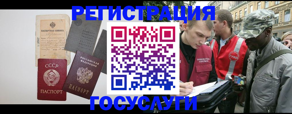 временная регистрация адрес в Кашире