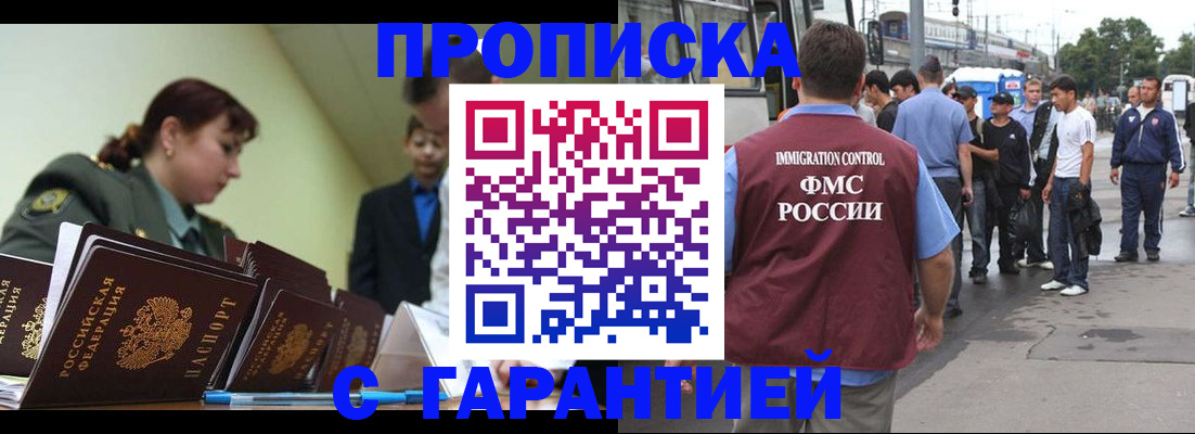 временная регистрация поиск в Кашире