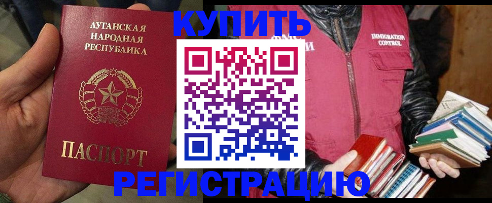 временная регистрация законно в Кашире