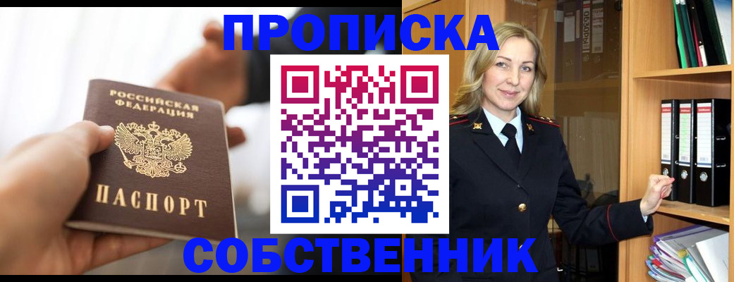 временная регистрация поиск в Кашире