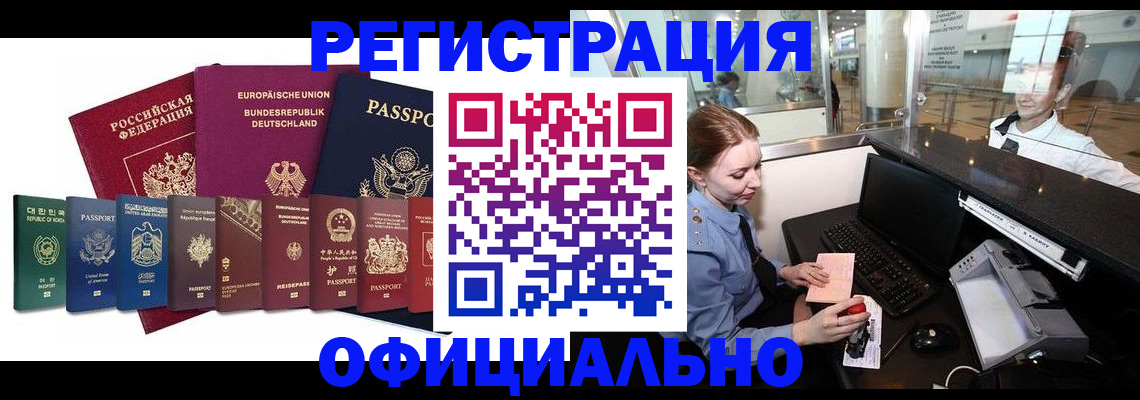 прописка для школы в Кашире